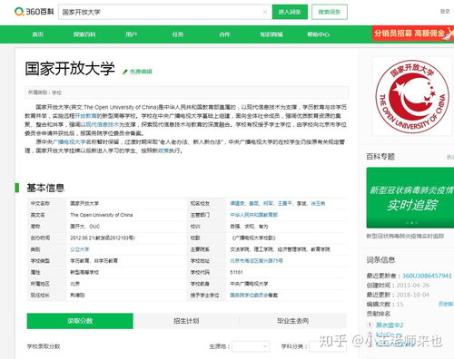 2020年國家開放大學招生簡章 擁抱網(wǎng)絡遠程技術教育，開啟終身學習新篇章