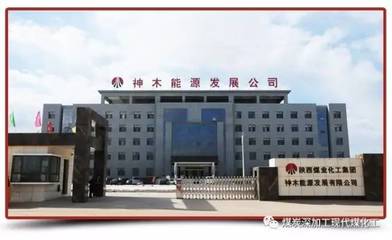 蘭炭產(chǎn)業(yè)環(huán)保技術(shù)專(zhuān)題交流會(huì) 江蘇科行環(huán)保科技與國(guó)家環(huán)境保護(hù)工業(yè)爐窯煙氣脫硝工程中心共推專(zhuān)利技術(shù)革新